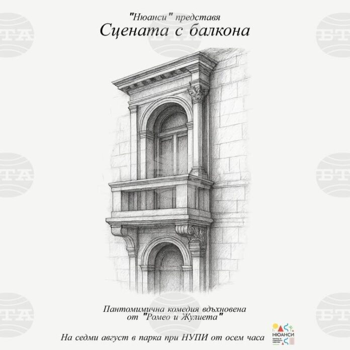 Театрална студия „Нюанси“ ще представи премиерата на пантомимичния спектакъл „Сцената Театрална студия „Нюанси“ ще представи премиерата на пантомимичния спектакъл „Сцената с балкона“ в Троян на 7 август