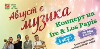 В Стара Загора организират музикални вечери на открито