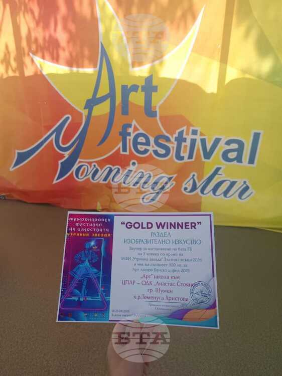 СподелиУчениците от Арт школата към Центъра за подкрепа за личностно