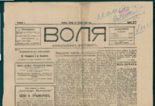 За кратко в политиката: Приносът на Симеон Радев в издаването на в. „Воля“