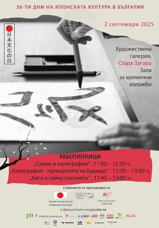 СподелиДнес в Художествената галерия в Стара Загора ще се проведе