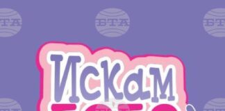 Безплатни прегледи и консултации за двойки с репродуктивни затруднения ще се извършват в Царево