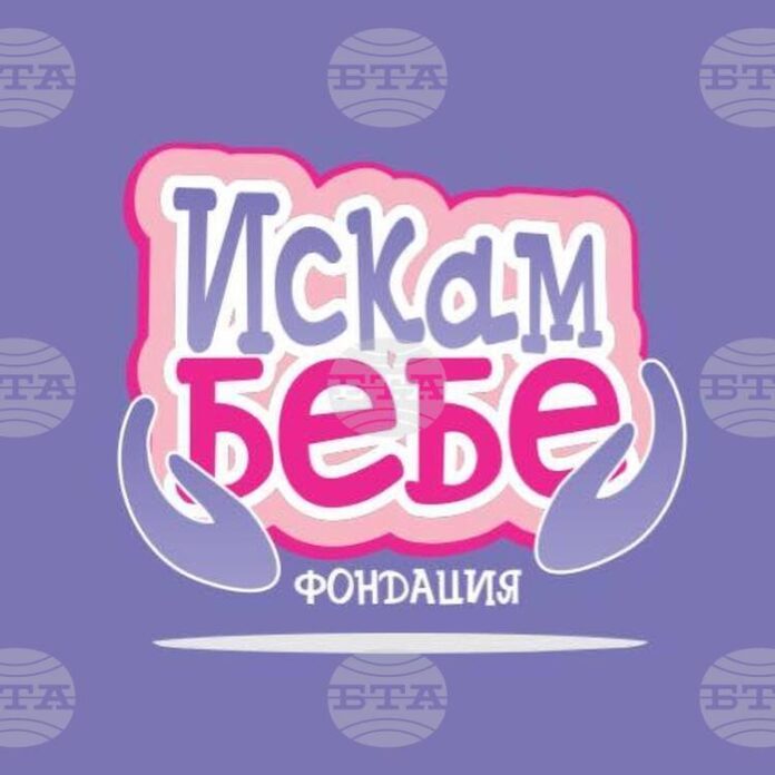 Безплатни прегледи и консултации за двойки с репродуктивни затруднения ще се извършват в Царево