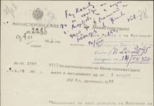 Постановление на Министерския съвет за назначаване на делегати от България за Четвъртото годишно събрание на Обществото на народите. Август 1923 г. ЦДА, ф. 176К, оп. 4, а.е. 2839