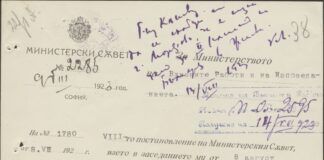 Постановление на Министерския съвет за назначаване на делегати от България за Четвъртото годишно събрание на Обществото на народите. Август 1923 г. ЦДА, ф. 176К, оп. 4, а.е. 2839