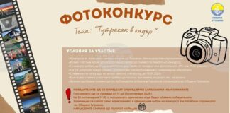 Фотоконкурс на тема „Тутракан в кадър“ обявиха от крайдунавската община