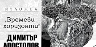 Художникът Димитър Апостолов представя „Времеви хоризонти" в Пловдив