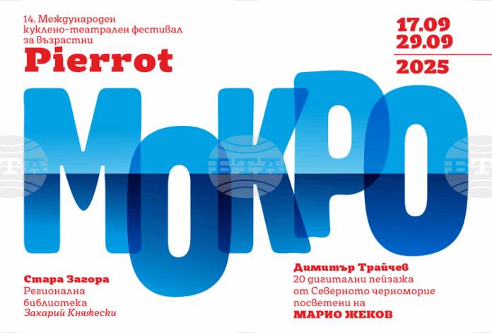 Изложба с дигитални пейзажи от Северното Черноморие на Димитър Трайчев ще бъде представена в Стара Загора