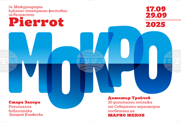 СподелиИзложбата Мокро на Димитър Трайчев ще бъде открита днес във