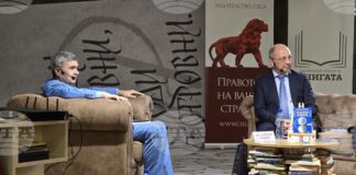 Книгата "България и еврото", посветена на влизането на страната ни в еврозоната, беше представена в София