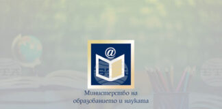 Министерството на образованието предлага система за управление на качеството в училищата и детските градини