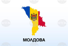 Молдова