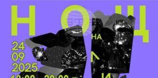 Откъси от съвременна европейска литература ще се четат на три места в Добрич по време на “Нощ на литературата”