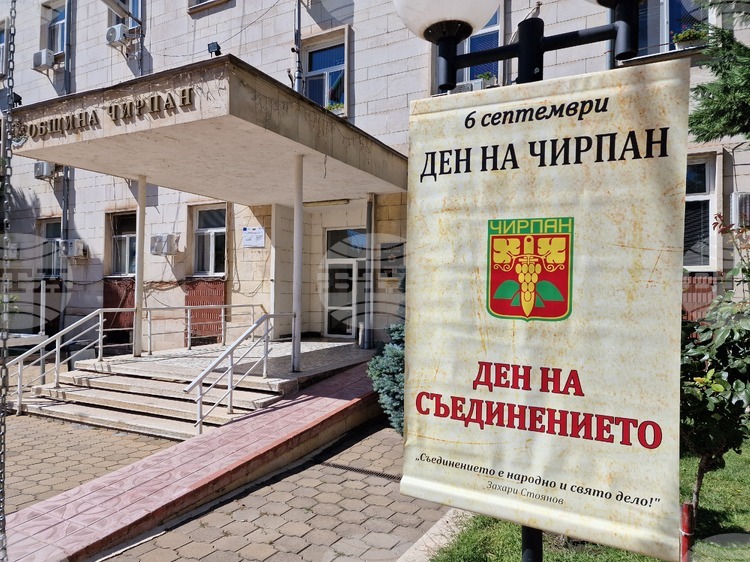 СподелиПодготвили сме разнообразна програма за честването на празника на Чирпан