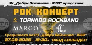 Рок група Tornado ще изнесе концерт в Шумен на 27 септември