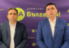 Божидар Божанов и Ивайло Мирчев