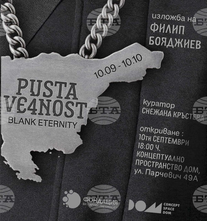 СподелиДнес в 18 часа в концептуалния пространство Дом ще се