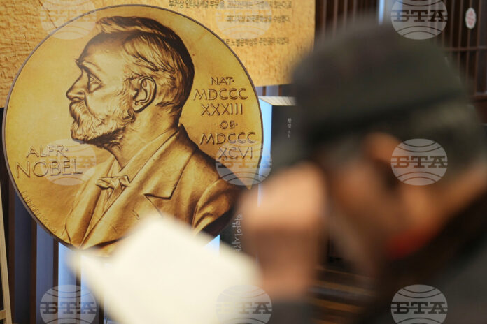 Нобелова награда