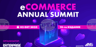 Десетото издание на годишната конференция за електронна търговия ще се проведе в София