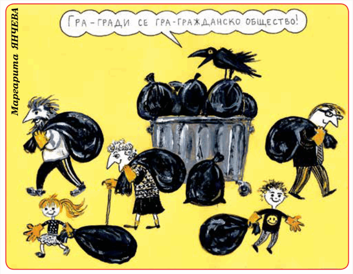 карикатура