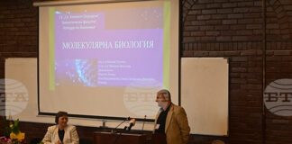 Катедрата "Биохимия" в Софийския университет отбеляза 60-годишнината си с младежка научна конференция