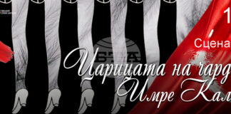 Лилия Михайлова ще се превъплъти в образа на Силва Вареску в оперетата „Царицата на чардаша“ на сцената на Държавна опера – Стара Загора