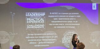 Младежки форум представя на студенти и абсолвенти в София целите на ООН за качествено образование и партньорства за постигане на устойчиво развитие