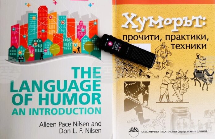 Музеят на хумора и сатирата в Габрово реализира проект за хумористичната грамотност и възможностите й за решаване на конфликти