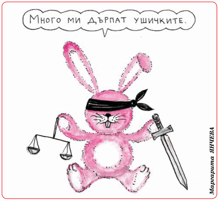 Заешка Темида Заешка Темида