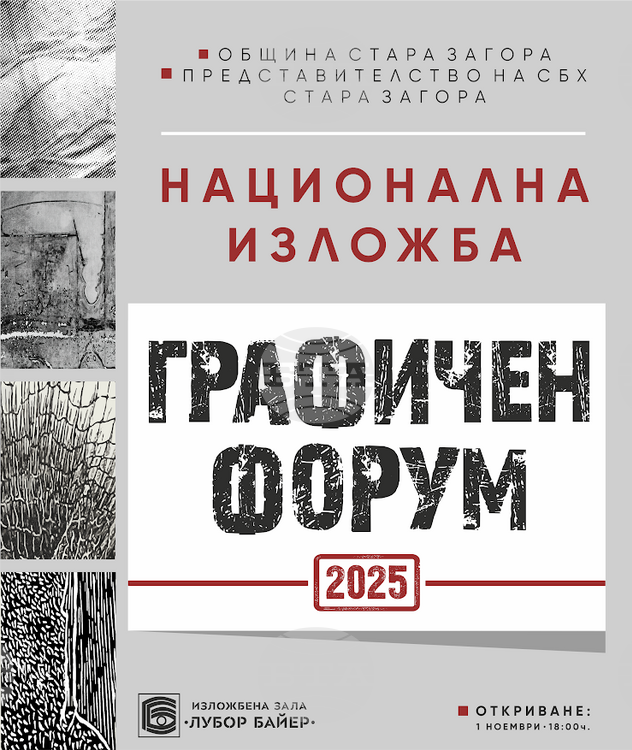 СподелиНа 1 ноември в Деня на народните будители в изложбената