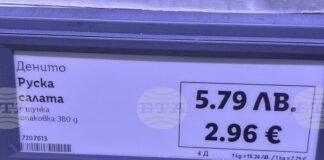 От днес държавата ще глобява търговци за нарушения на Закона за въвеждане на еврото