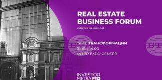 Пазарът на недвижими имоти в България и еврозоната e сред темите на форум в София днес