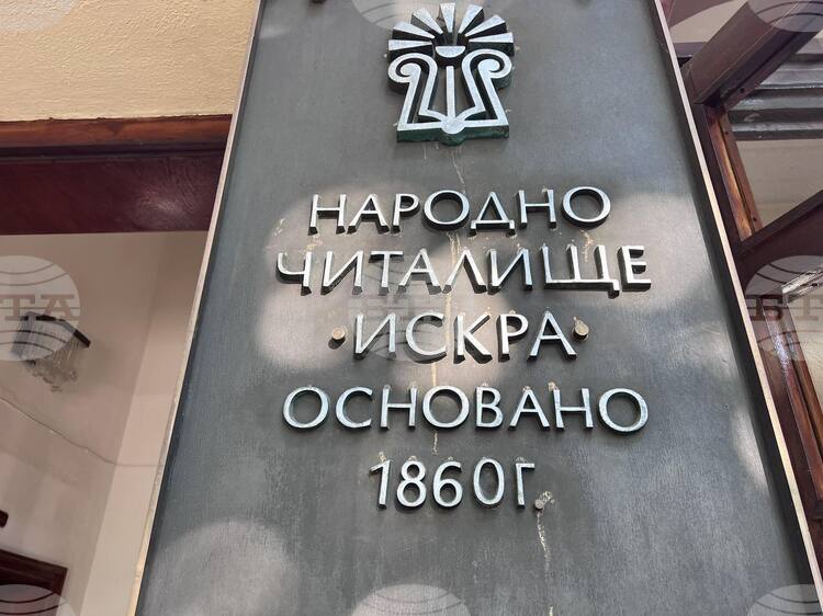 СподелиНа 30 октомври в навечерието на Деня на народните будители