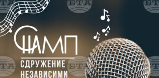 Сдружение „Независимите артисти, музиканти и певци“ стартира нов уебсайт в подкрепа на своите членове