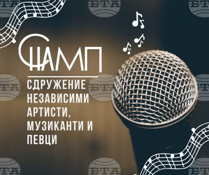 Сдружение „Независимите артисти, музиканти и певци“ стартира нов уебсайт в подкрепа на своите членове