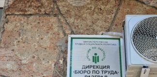 В Бюрото по труда в Разград са обявени 88 свободни работни места