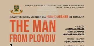 Завършената концертна пиеса за пиано „Токатина" на Милчо Левиев ще бъде представена за първи път в Пловдив