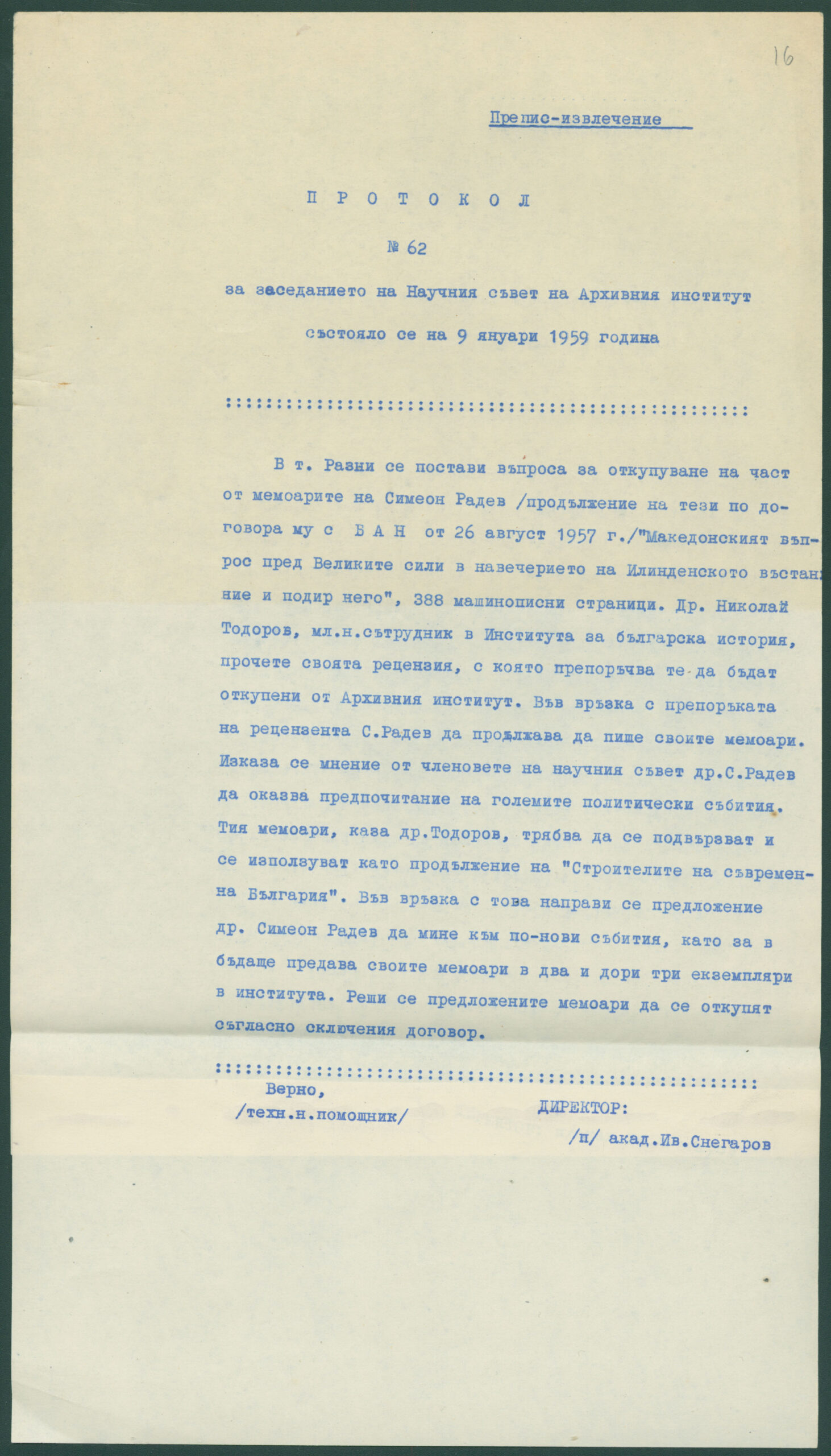 Протокол от заседание на Научния съвет при Архивния институт на БАН. София. 9 януари 1959 г.ЦДА, ф. 77К, оп. 4, а.е. 374