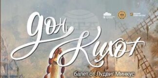 Александър Желев ще бъде Дон Кихот в едноименния балет от Лудвиг Минкус на сцената на Старозагорската опера