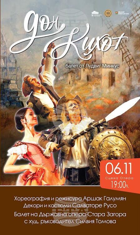 СподелиАлександър Желев ще играе ролята на Дон Кихот в балета