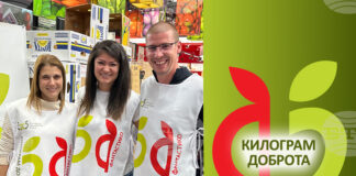 Българската хранителна банка организира днес и утре кампанията "Килограм доброта"