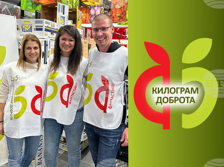 За тринадесета поредна година инициативата Килограм доброта организирана от Българската
