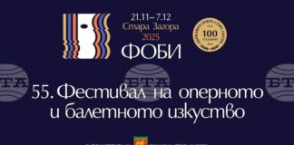 Днес в Стара Загора ще бъде открито 55-ото издание на Фестивала на оперното и балетно изкуство