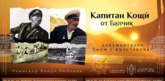 Документален филм с възстановки за Капитан Кощù от Балчик ще бъде представен в Художествена галерия – Добрич