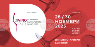 Форумът за българско вино DiVino.Taste започва в столичния Интер експо център