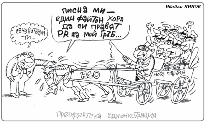 Стършел Стършел