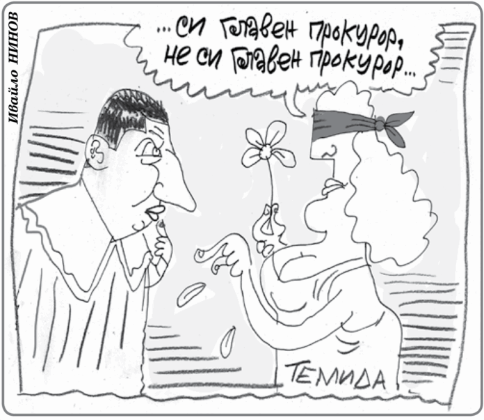 „Стършел“