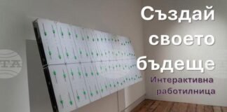 Интерактивна работилница за моделиране на бъдещето ще се проведе в Стопанския факултет на Софийския университет