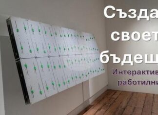 Интерактивна работилница за моделиране на бъдещето ще се проведе в Стопанския факултет на Софийския университет Интерактивна работилница за моделиране на бъдещето ще се проведе в Стопанския факултет на Софийския университет