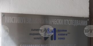 Конференция, посветена на икономическото развитие на България, организират от Института за икономически изследвания при БАН